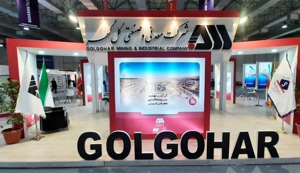 photo 2021 11 29 10 47 48 - The 17th International Mines, Mining, Construction Machinery & Related Industries & Equipment (Iran CONMINE 2023) Exhibition 2023 in Iran/Tehran